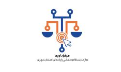 متن نمونه برای شرط داوری در قراردادها