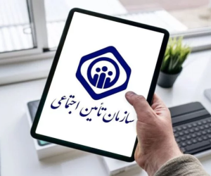 وبینار «الزامات راهبردی در خصوص جلوگیری از جرایم تأمین اجتماعی» با برگزار می‌شود