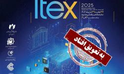 برگزاری آیتکس مشهد به تعویق افتاد؛ زمان جدید متعاقباً اعلام می‌شود