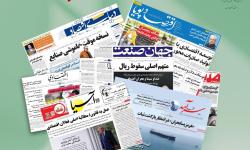 رصد روزانه اخبار فناوری اطلاعات، اقتصاد دیجیتال و سیاست‌گذاری از روزنامه‌ها، خبرگزاری‌ها و منابع رسمی | یکشنبه 4 مرداد 1405