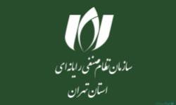 اعلام نحوه دریافت سپرده حسن انجام کار قراردادها برای اعضای سازمان نظام صنفی رایانه‌ای