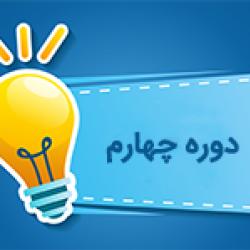 اعضای کمیسیون