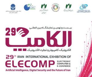 پوستر رسمی بیست‌ونهمین نمایشگاه بین‌المللی الکامپ رونمایی شد