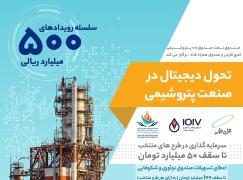 شناسایی تولیدات خلاقانه و نوآورانه در رویداد همراه فاند
