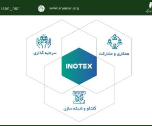 نشست‌های B2B با شرکت‌های روسی در نمایشگاه اینوتکس