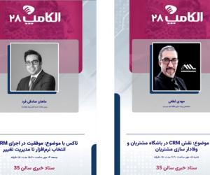 نقش CRM در باشگاه مشتریان و موفقیت در اجرای CRM