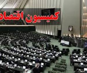 طرح رفع موانع اقتصاد دیجیتال روی میز کمیسیون اقتصادی مجلس