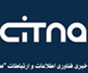  نخستین شماره ماهنامه "نسل چهارم" منتشر شد