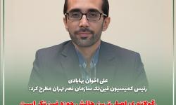 رگولاتوری اصلی‌ترین چالش حوزه فین‌تک است