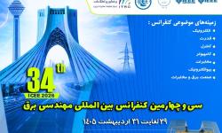 فراخوان مشارکت در سی‌وچهارمین کنفرانس بین‌المللی مهندسی برق ایران
