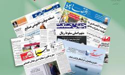 رصد روزانه اخبار فناوری اطلاعات، اقتصاد دیجیتال و سیاست‌گذاری از روزنامه‌ها، خبرگزاری‌ها و منابع رسمی | سه شنبه 6 مرداد 1405